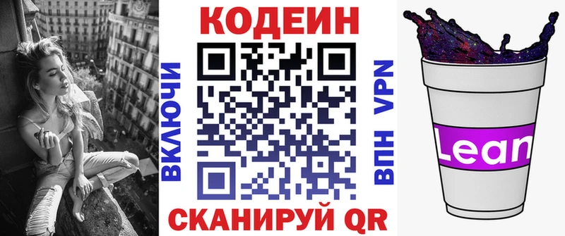 купить  цена  Ижевск  KRAKEN сайт  Codein Purple Drank 