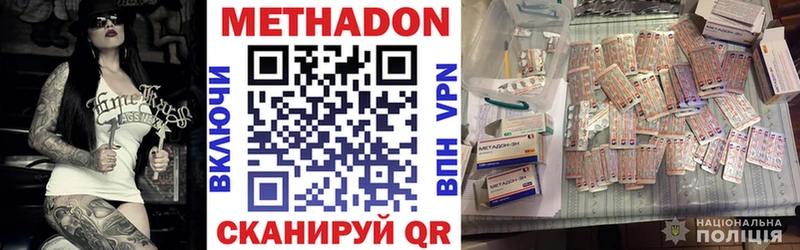 Метадон кристалл  где продают наркотики  Ижевск 